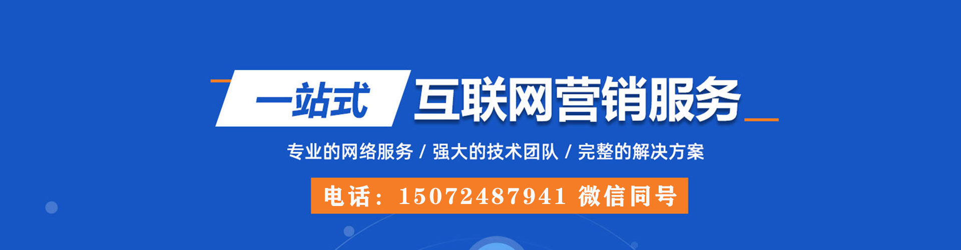 晴隆百度推广价格